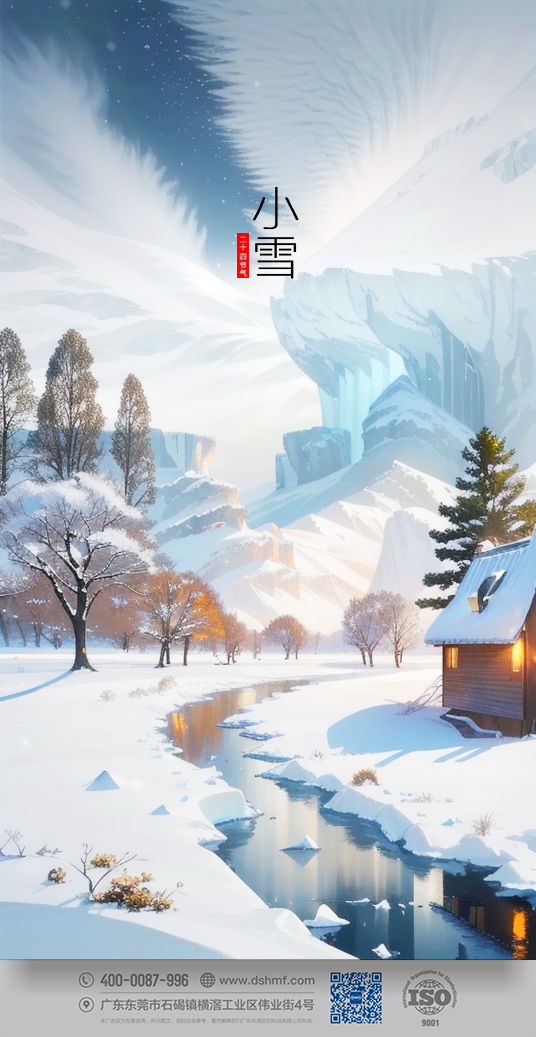 2023年小雪節(jié)氣人物風(fēng)景海報手機壁紙 (5)